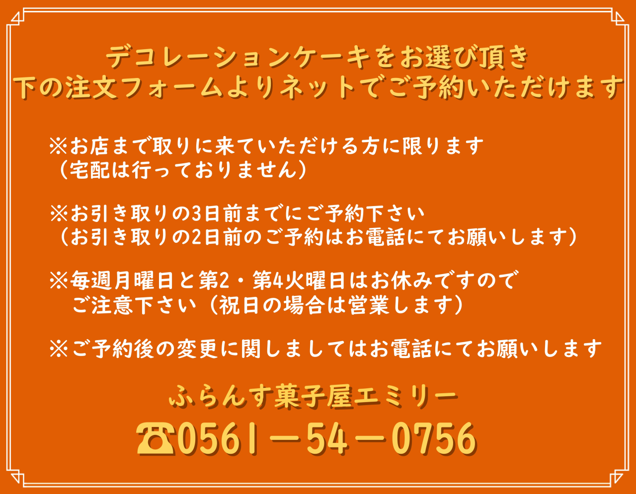 ネット予約 フォーム