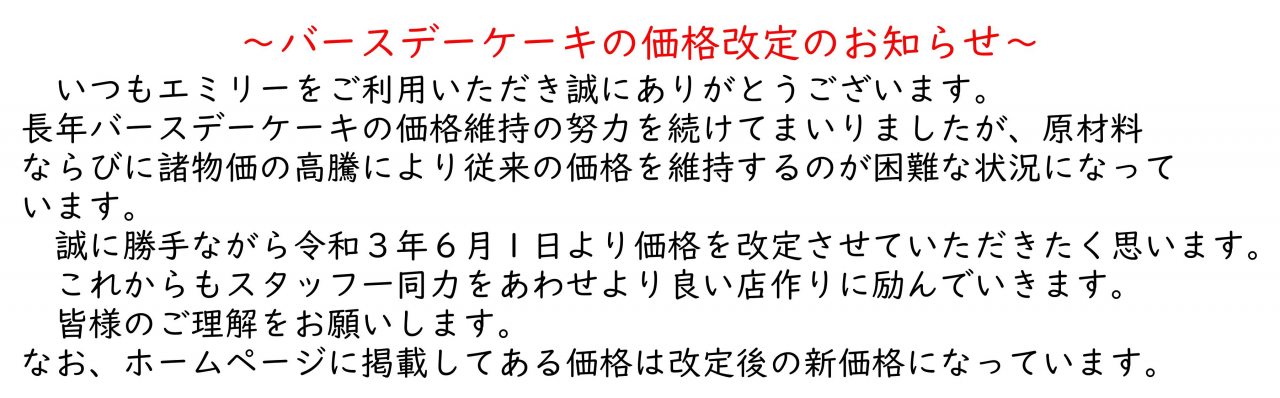 ホールケーキ ふらんす菓子屋 エミリー 公式サイト