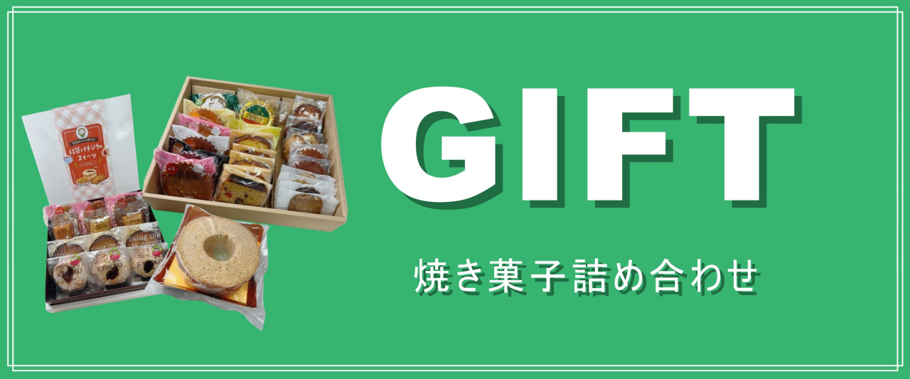 GIFTaバナー