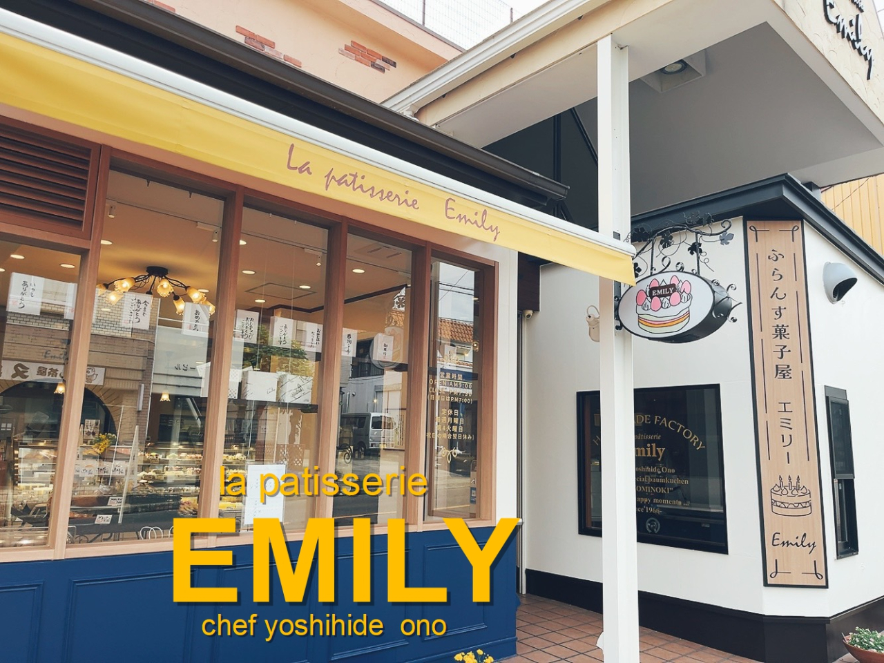 エミリートップページバナー