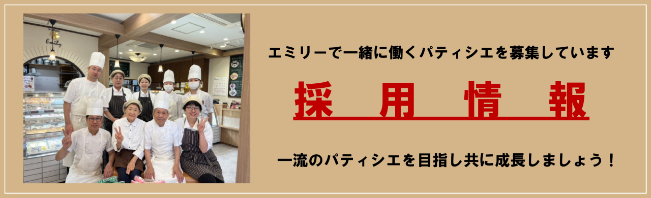 採用情報_Fotor