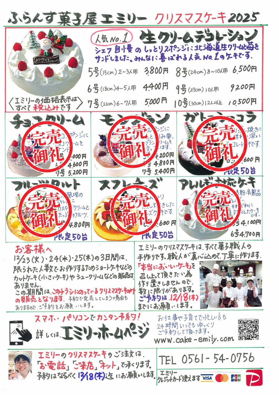 クリスマスケーキ4