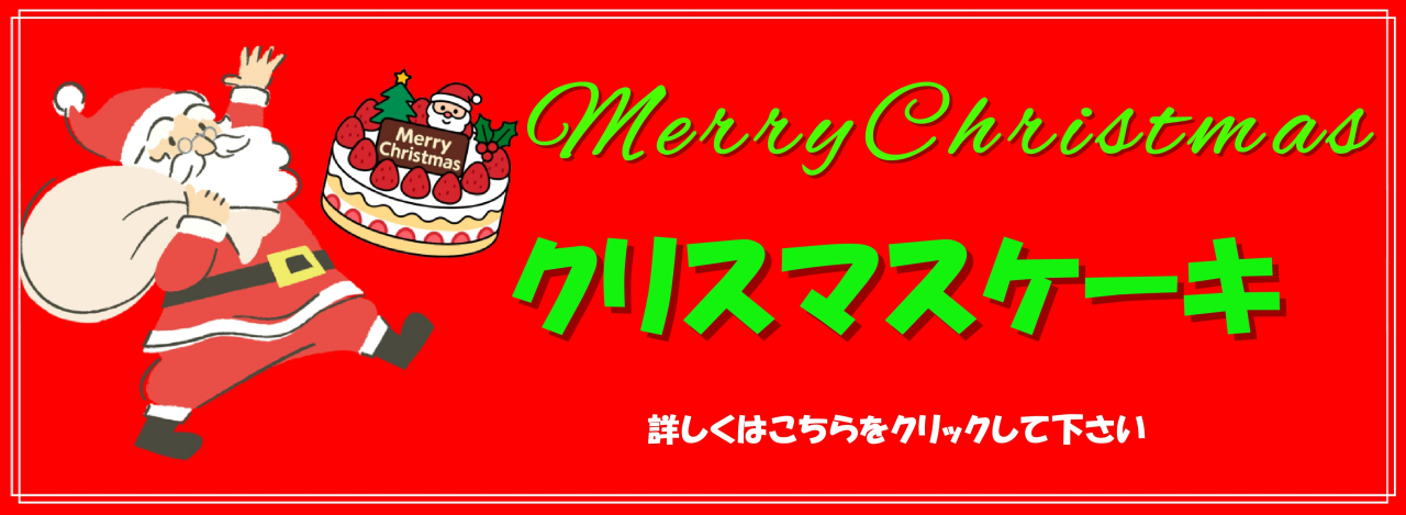 クリスマスバナー_Fotor