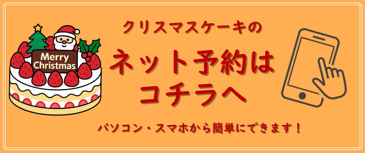 ネット予約2_Fotor
